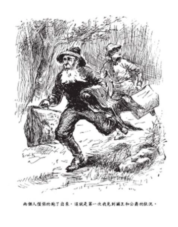 哈克流浪記(愛藏本)