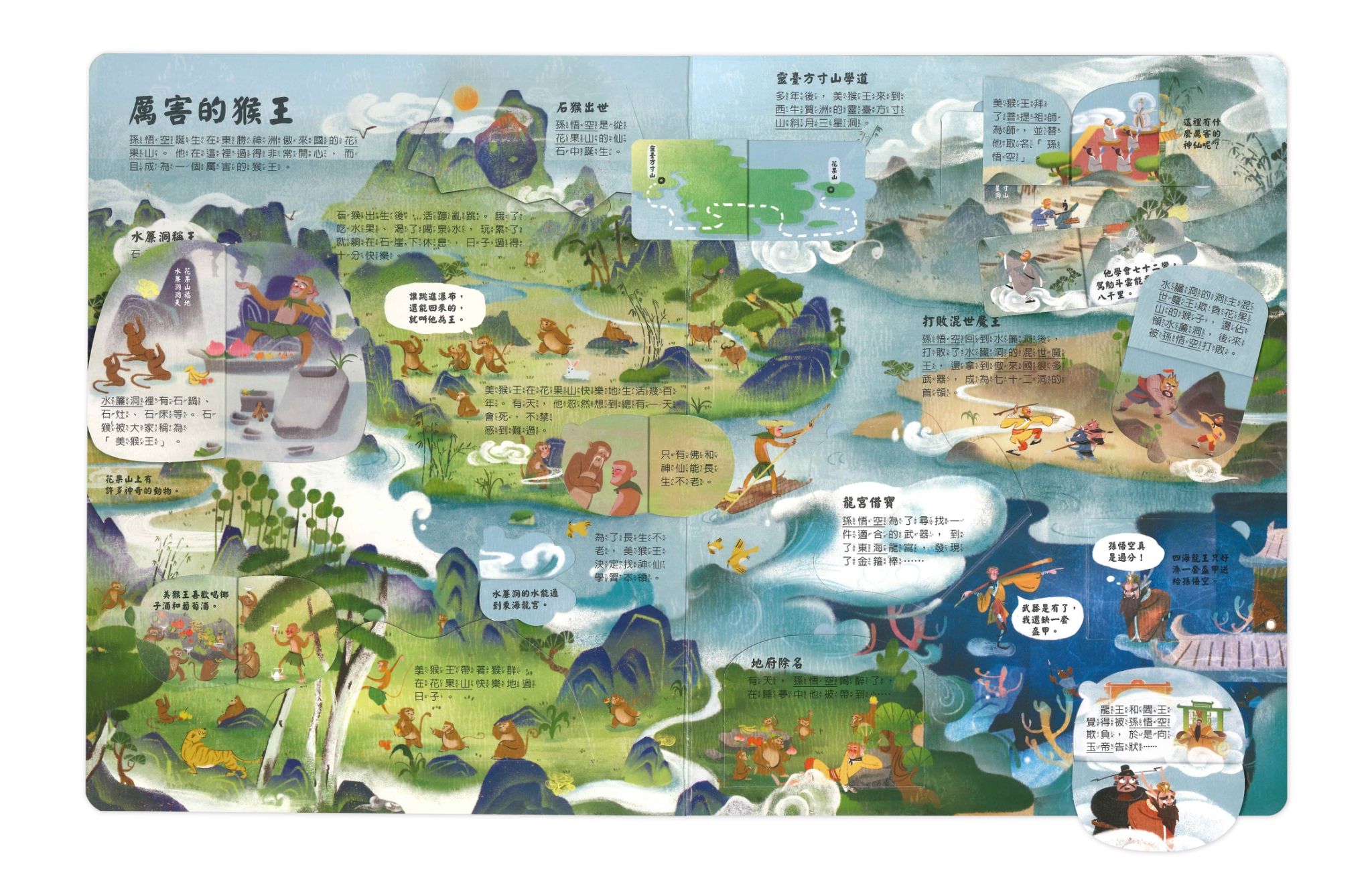 想看四大名著翻翻書-四大名著珍藏版套書