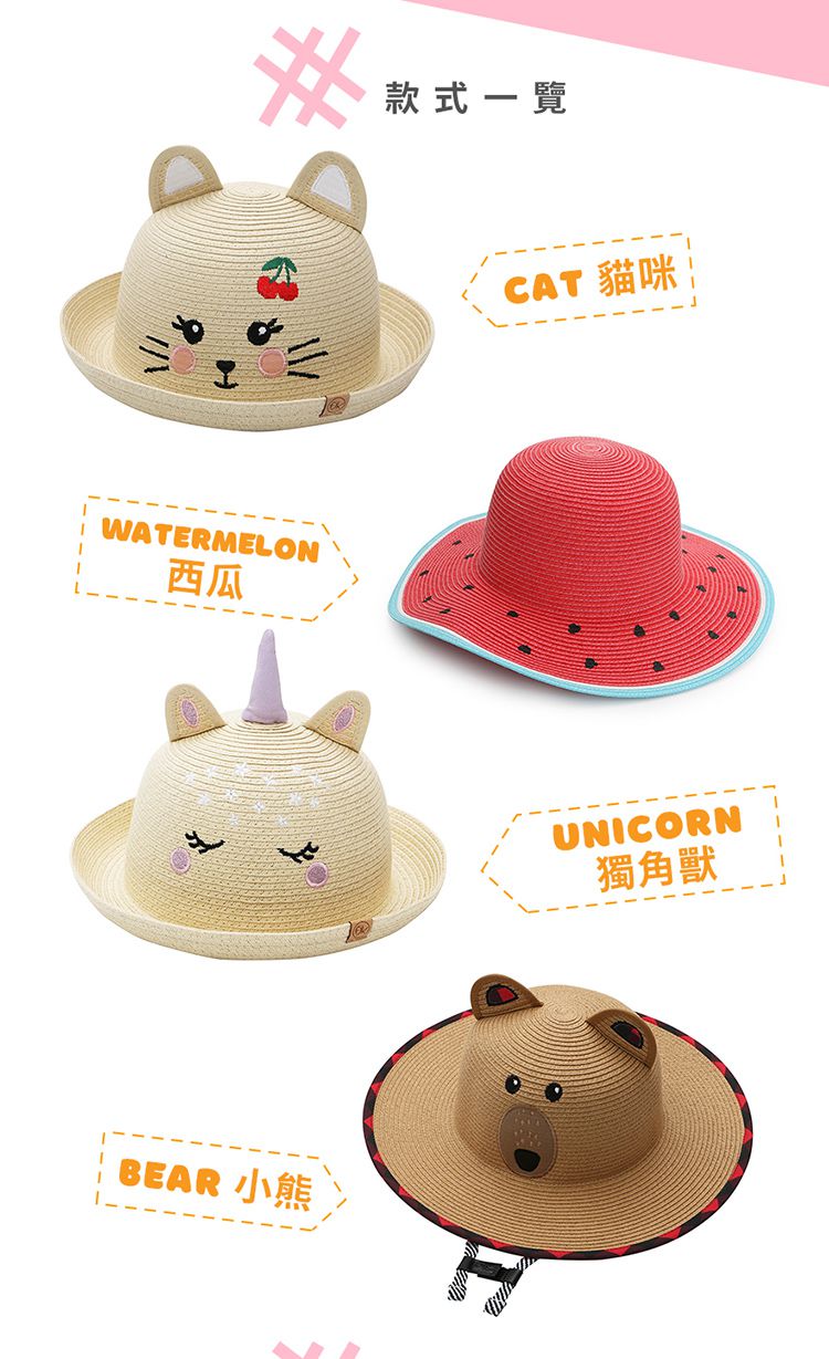 加拿大 flapjackkids - 防曬透氣編織帽-西瓜