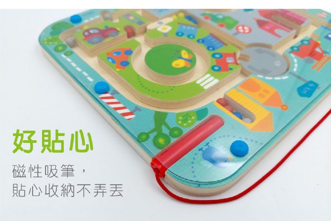 德國HABA - 磁性滾珠迷宮-城市