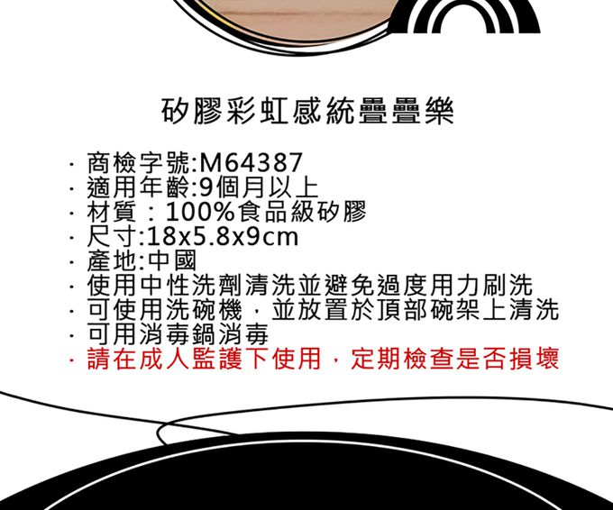 jellystone - 矽膠彩虹感統疊疊樂-馬卡龍粉彩