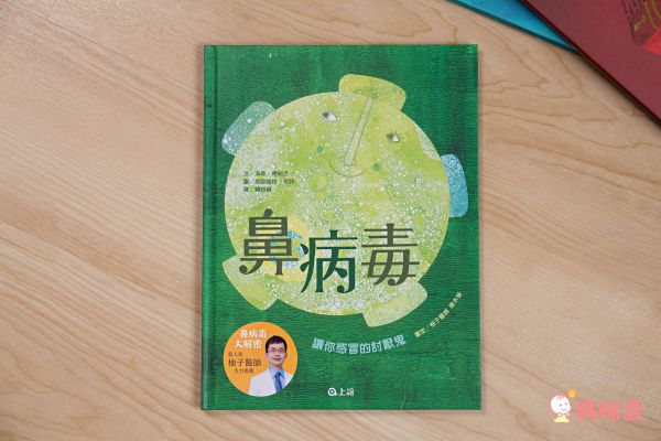 ♕ Miss Jill x Evan哥 專屬團購 ♕ 上誼童書