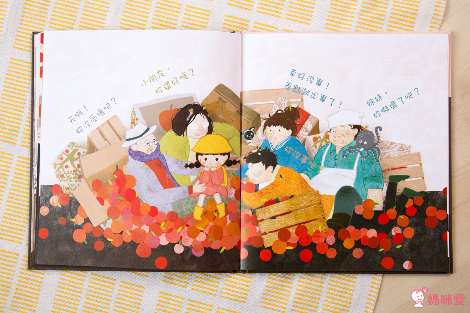 氣噗噗：生氣的你，常常看不見我們愛你