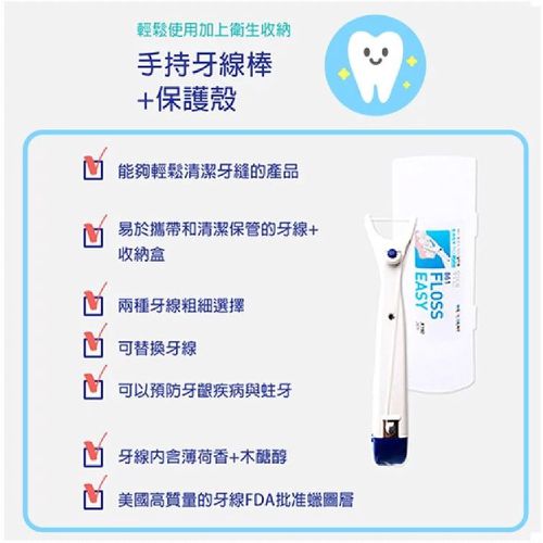 成人攜帶式牙線棒 2入組(顏色隨機/附收納盒)-成人牙線2入組