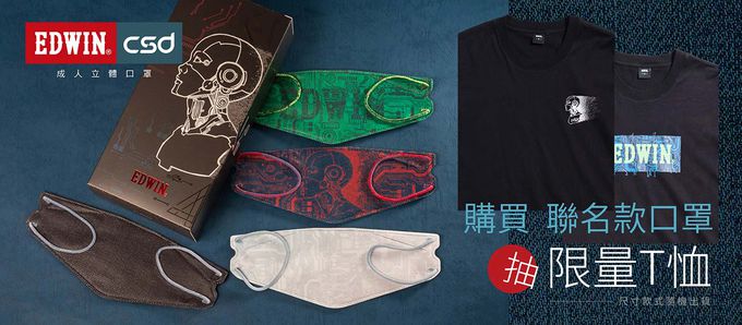 CSD中衛 - EDWIN 503 聯名款口罩-成人立體4D (20片/盒)