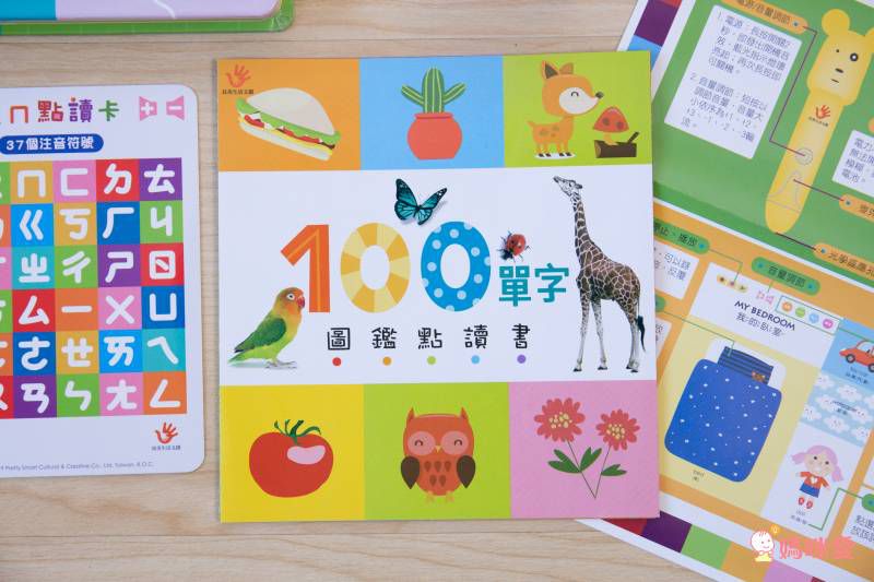 双美生活文創 - ABC點讀學習寶盒-波波狗點讀筆*1隻＋ABC認知圖典*1本＋圖鑑點讀書*1本＋ABC點讀掛圖*1張＋注音點讀卡*1張