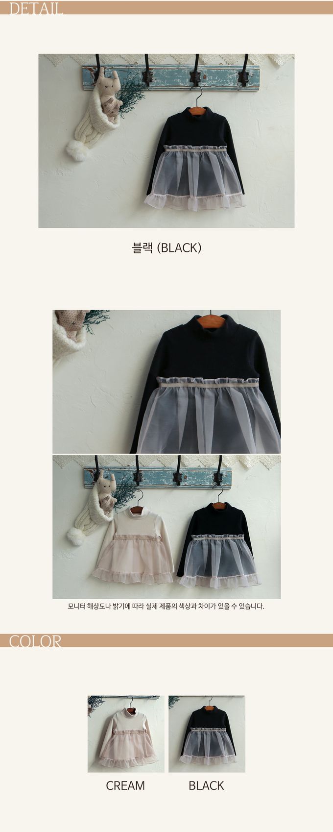 韓國 Puellaflo - 網紗拼接微領彈性上衣-黑