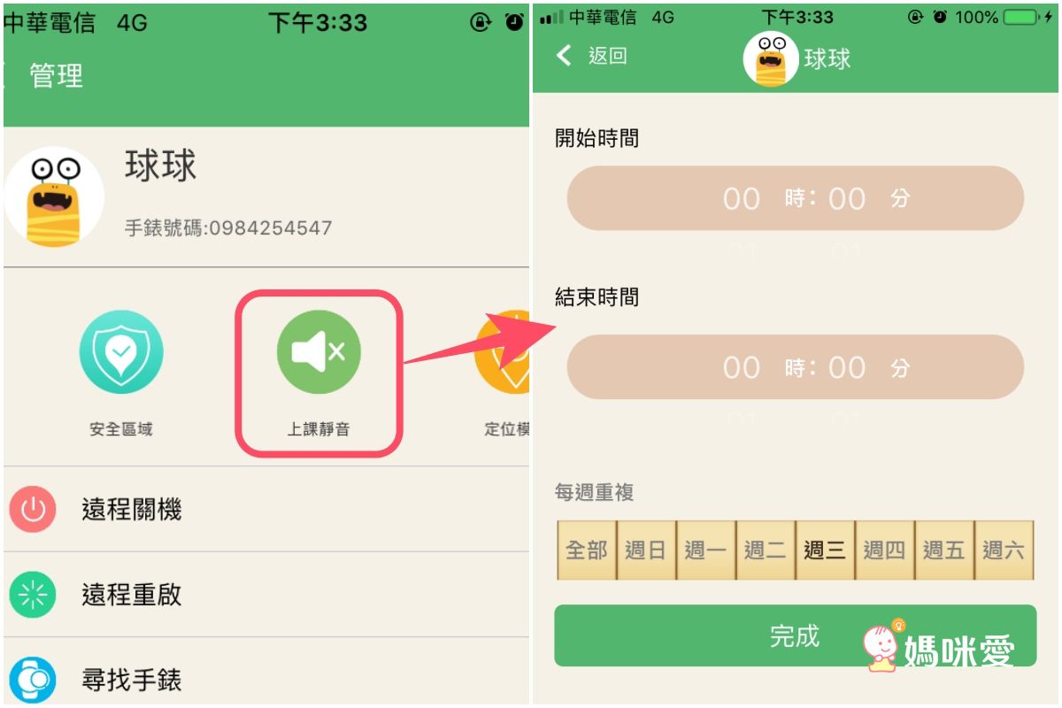 mumu 目沐 - 兒童智能手錶-加贈螢幕保護貼-灰色