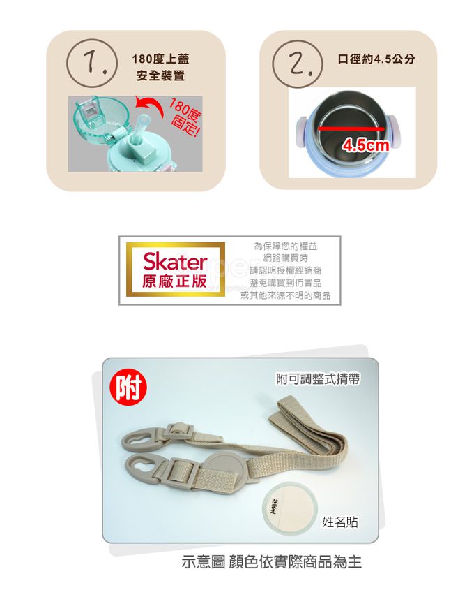 日本 SKATER - 兒童吸管不鏽鋼保溫水壺(400ml)-維尼POOH-400ml