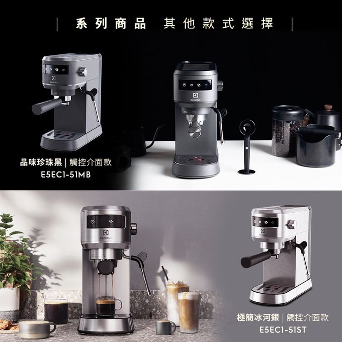 Electrolux 伊萊克斯 - 半自動義式咖啡機 (不鏽鋼按鍵式)-極簡冰河銀