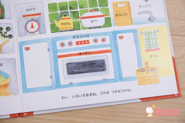 日本 Ed.Inter - 操作書系列 - 起司君的美味濃湯