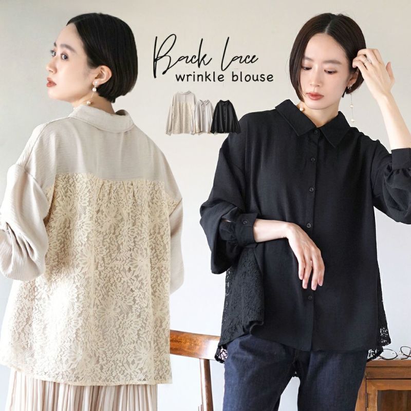 日本 zootie - 後背蕾絲拼接造型長袖襯衫-杏