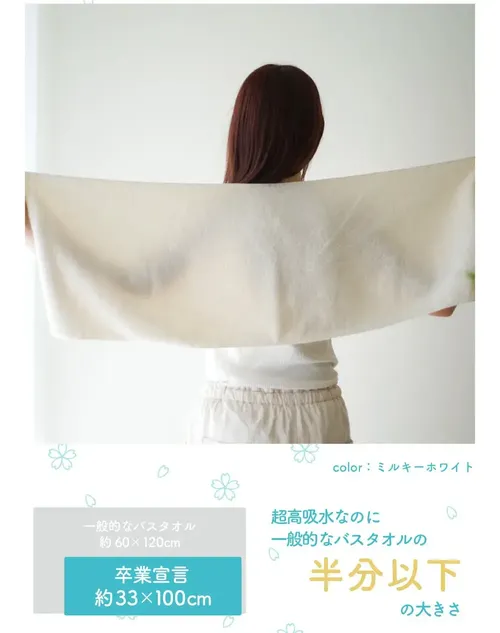 卒業宣言 日本製6倍吸水力浴巾/毛巾-橘紅 (33×100cm)