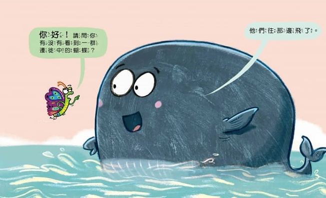 相信自己的小蝴蝶