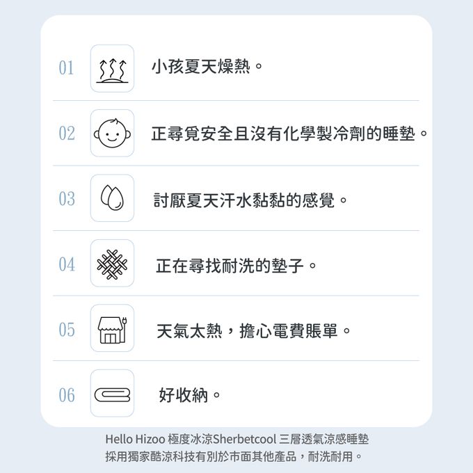 正韓Hello HiZoo - 極度冰涼 Sherbetcool 三層透氣涼感睡墊/地墊/床墊-兒童款