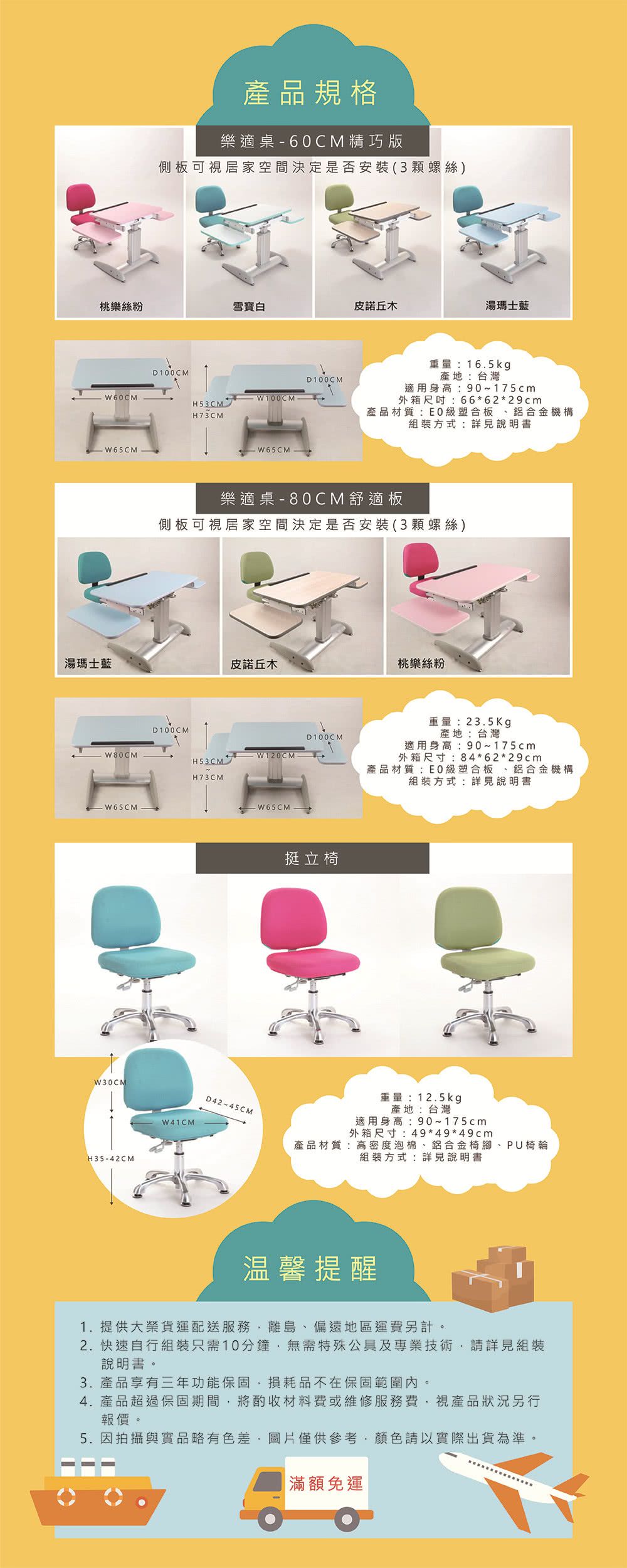 MyTolek 童樂可 - 挺立椅-藍