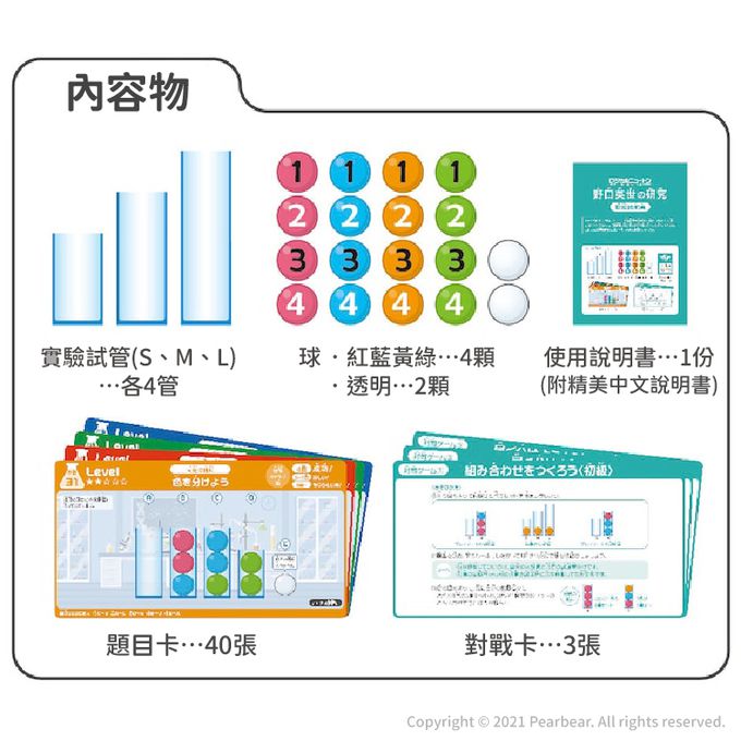 日本 HANAYAMA - 小小科學家系列-野口英世的實驗室-6歲以上