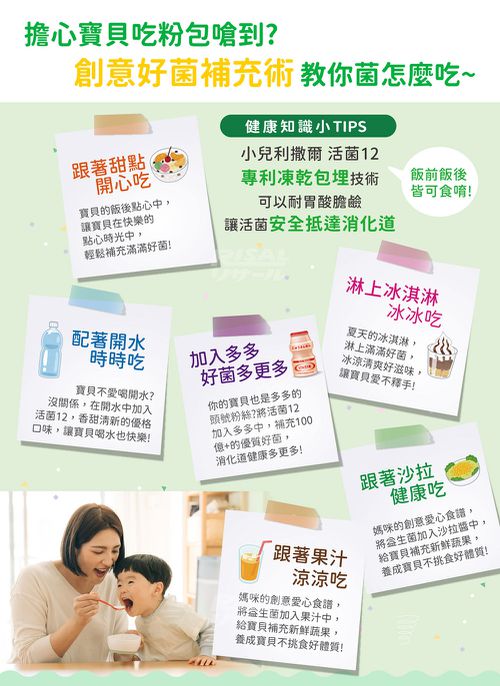 活菌12 30包/盒(無添加砂糖升級版)-30包/盒