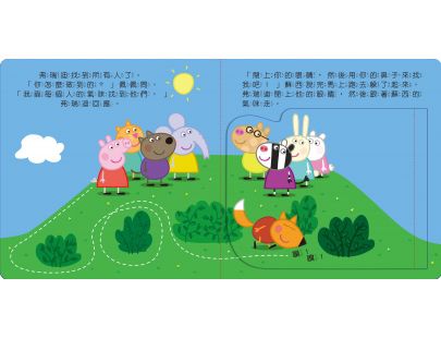 粉紅豬小妹 來玩捉迷藏可愛翻翻書