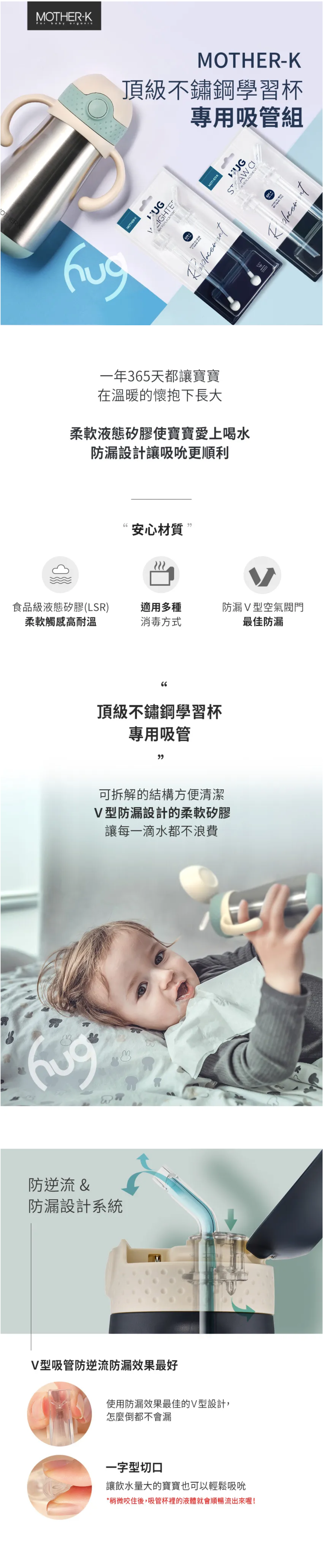 MOTHER-K - 頂級不鏽鋼學習杯專用吸管-2入組