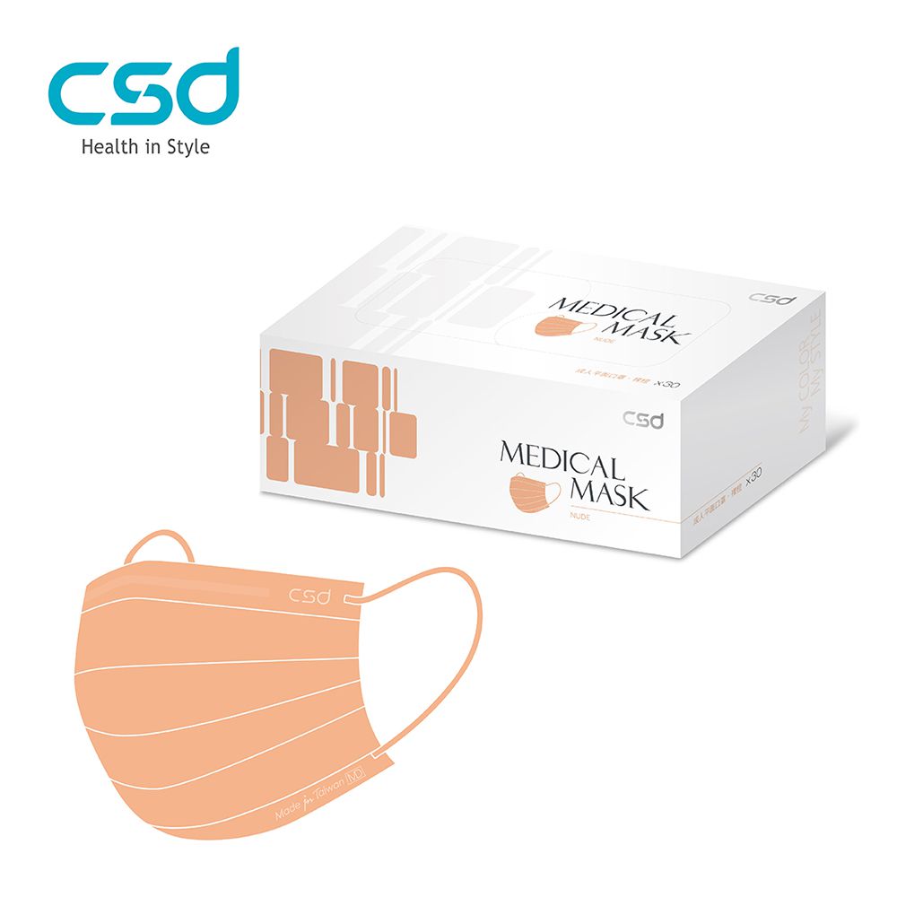 CSD中衛 - 醫療口罩-成人平面-裸橙(30片/盒)