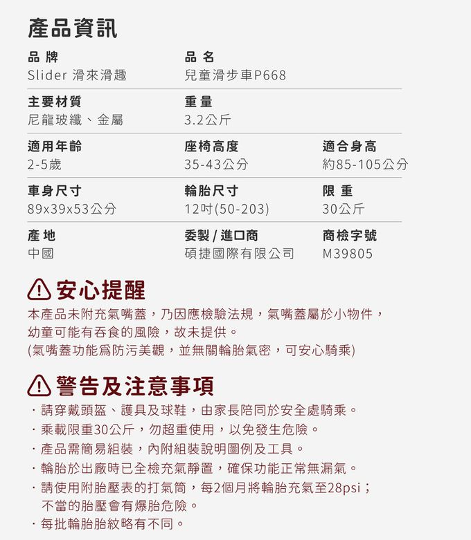 Slider 滑來滑趣 - 兒童滑步車+頭盔護具組-P668-起司蛋糕 黃+粉色配件組