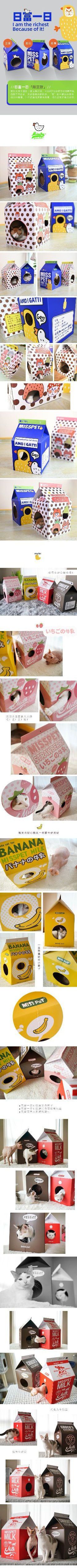 瓦愣紙製造型貓抓屋-草莓牛奶盒-粉色 (38.7x32x32.5cm)