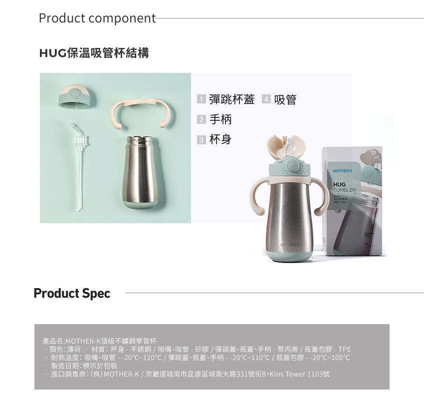 MOTHER-K - 頂級不鏽鋼保溫/保冷學習杯-香草薄荷-350ML