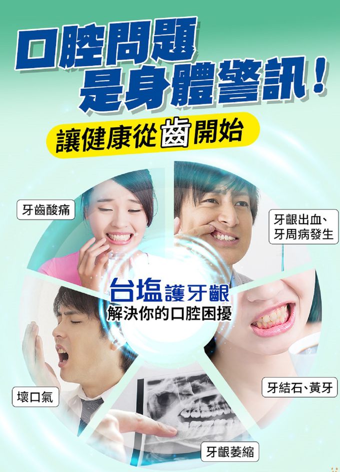 台鹽 - 護牙齦全亮白牙膏-超值3條組(140g/條)
