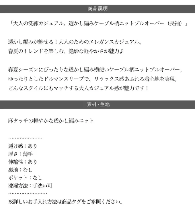日本 Classical Elf - 柔軟鏤空輕盈針織長袖上衣-黑