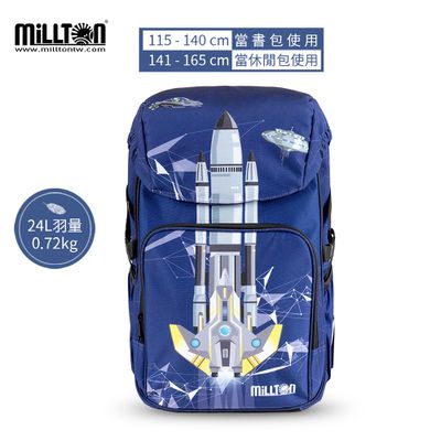 澳洲 Millton - 軍規雙軸護脊書包｜藍天火箭Space Fighter Plus｜24L 720g