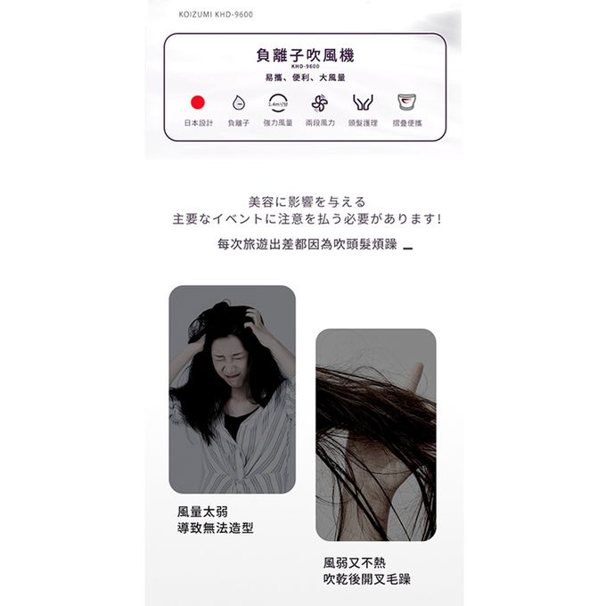 日本 KOIZUMI 小泉成器 - 大風量負離子摺疊吹風機 (紫色)