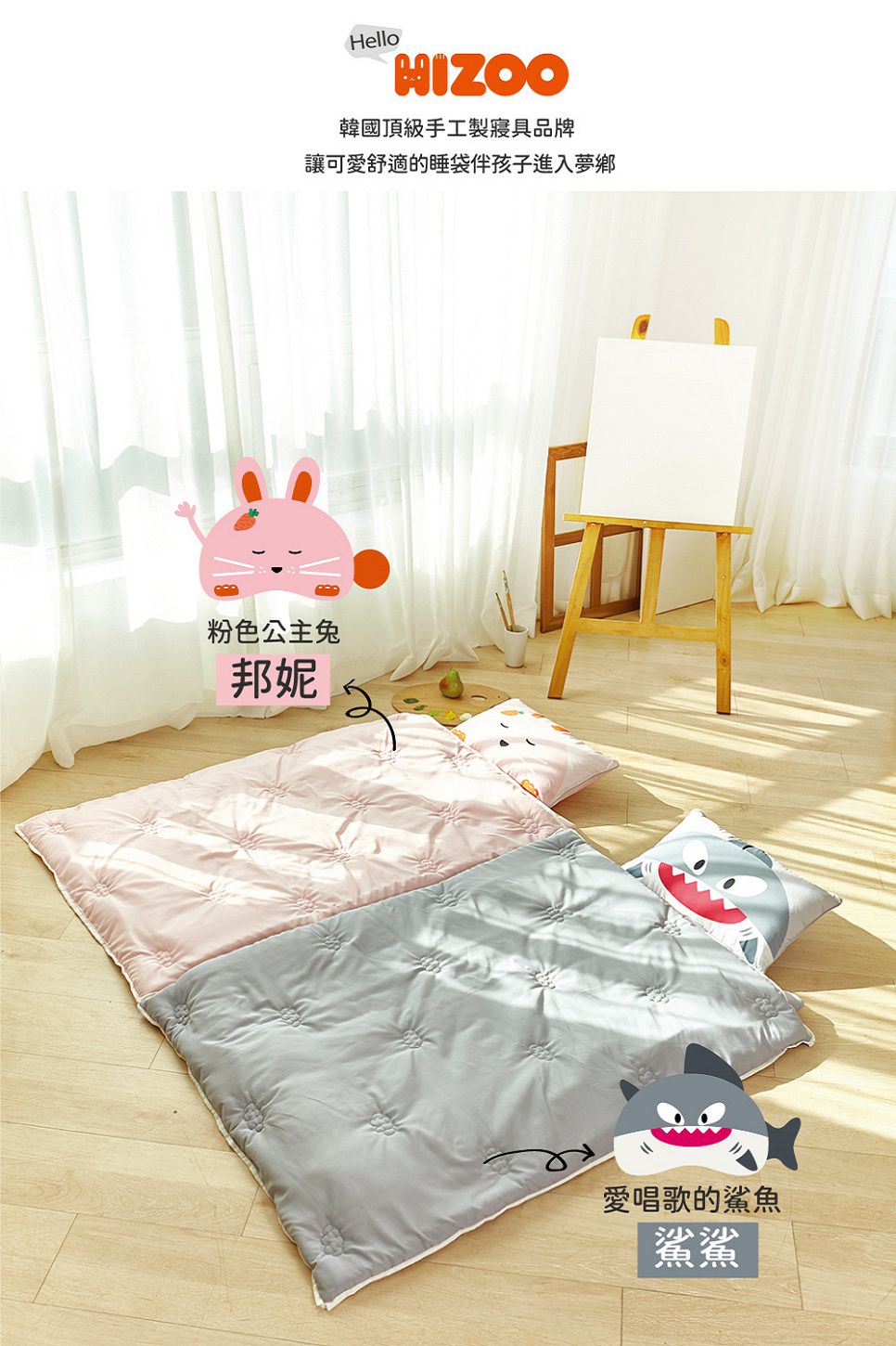 韓國 Hello HiZoo - 手工製莫代爾防蟎抗菌便攜式兒童睡袋(枕頭+睡墊+被子)-粉紅兔 (70x140cm)