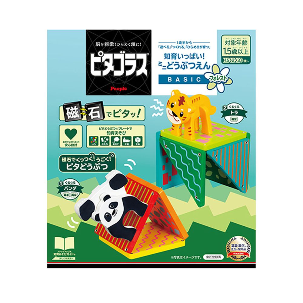 日本 People - 益智磁性積木BASIC系列-迷你動物園組(森林)