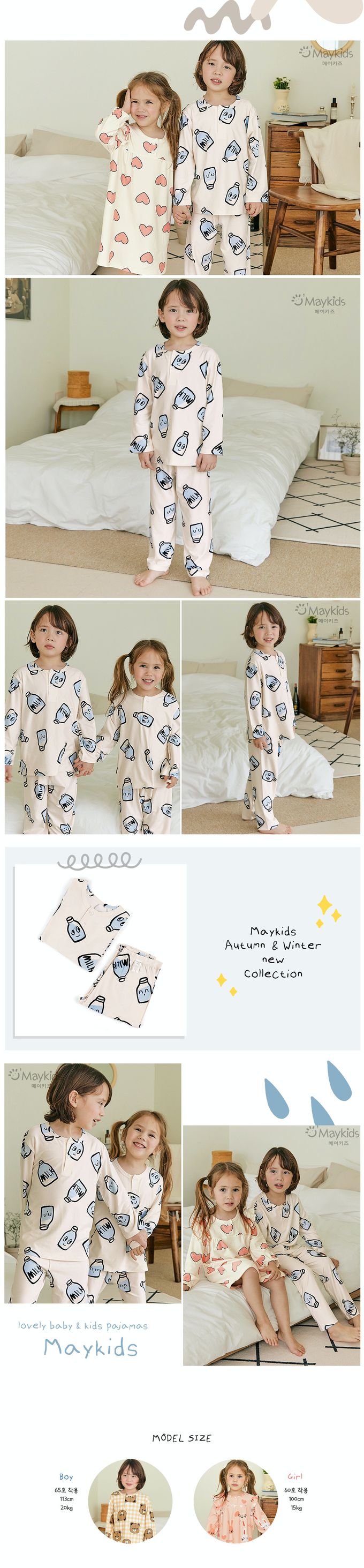 韓國 Maykids - QQ牛奶瓶睡衣套裝-象牙色