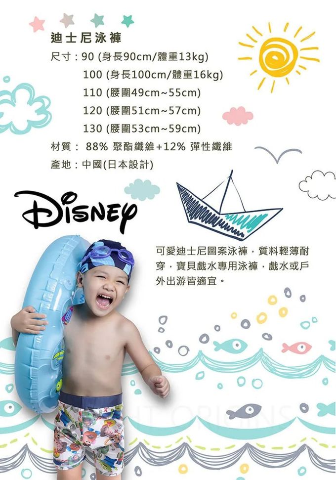 Bonne Nuit - 迪士尼泳褲-米奇-藍