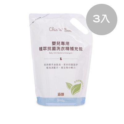奇哥 - 嬰兒專用植萃抗菌洗衣精補充包 3入