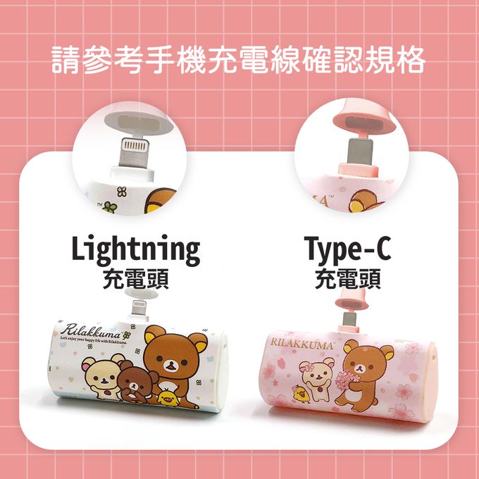 拉拉熊 - Rilakkuma 正版授權 PD快充 直插式行動電源 口袋充-Lightning / Type-C 充電頭-檸檬樂園(黃)