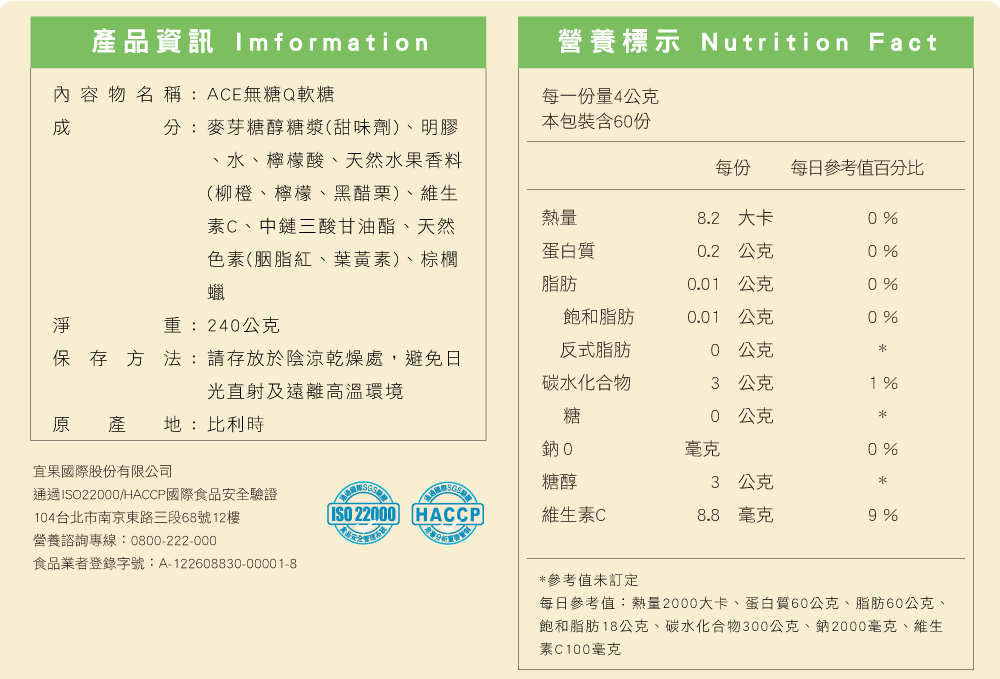 1200位醫師推薦【比利時 ACE】無添加軟糖/棒棒糖
