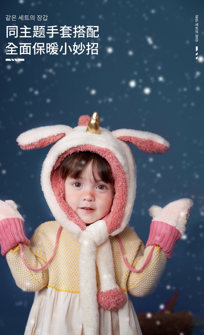 kocotree - 卡通造型保暖圍巾帽-米白獨角獸