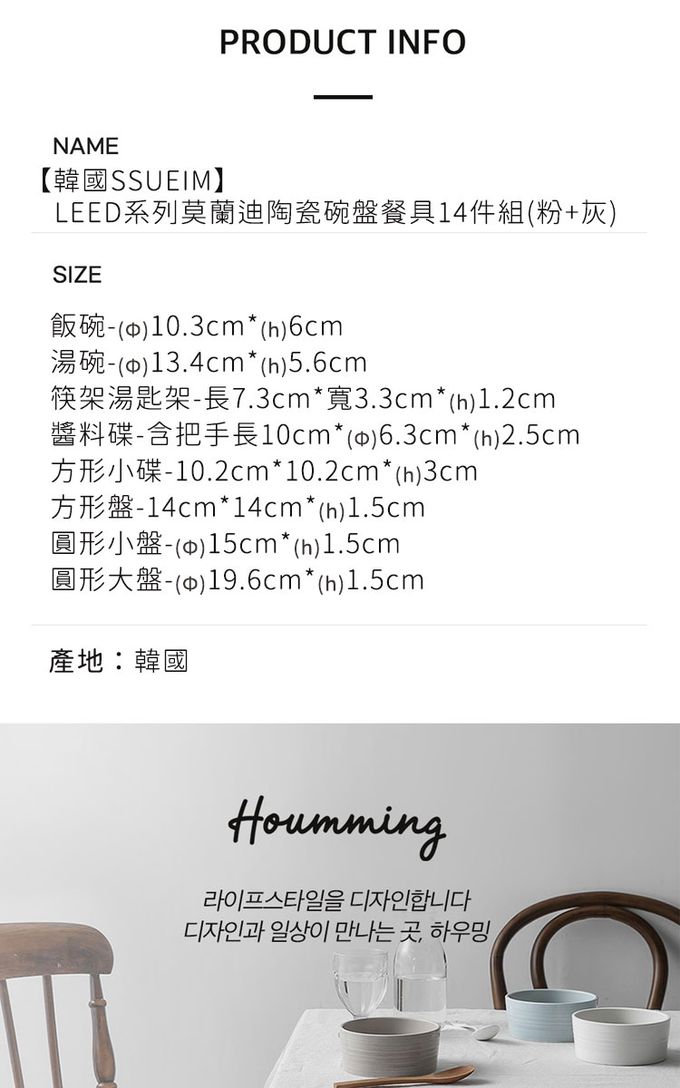 韓國 SSUEIM - LEED系列莫蘭迪陶瓷碗盤餐具14件組(粉+灰)