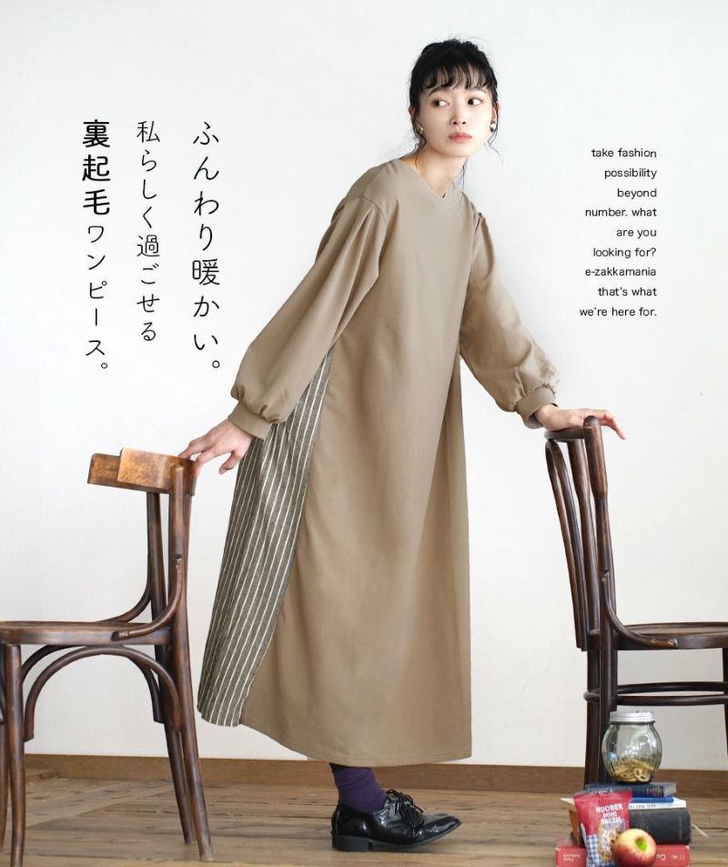 日本 zootie - 森林系後拼接刷毛長袖洋裝-淺卡其