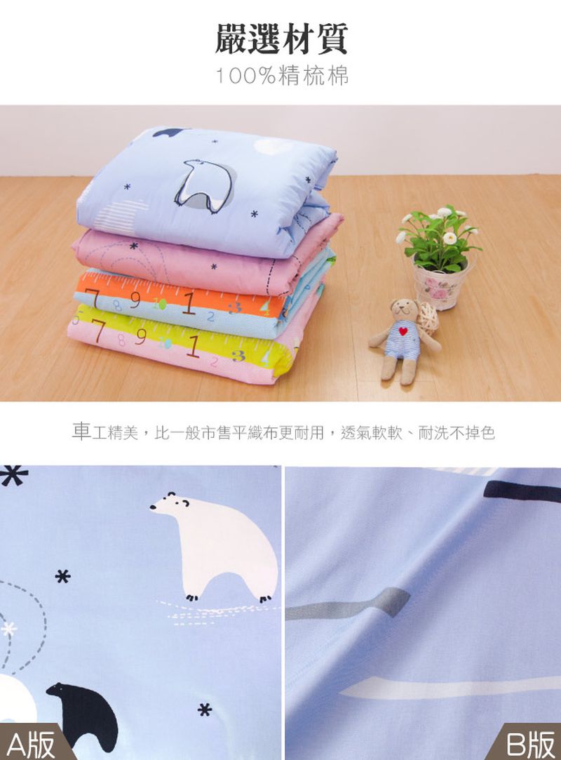 鴻宇 HongYew - 防螨抗菌100%美國棉兒童涼被-小白熊-2008-藍