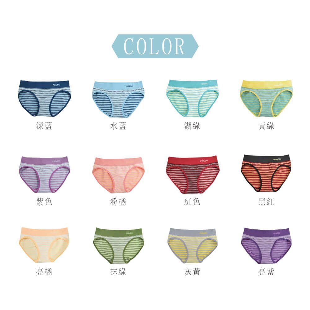 貝柔 Peilou - 機能抗菌無縫中腰女三角褲-粉橘 (Free)