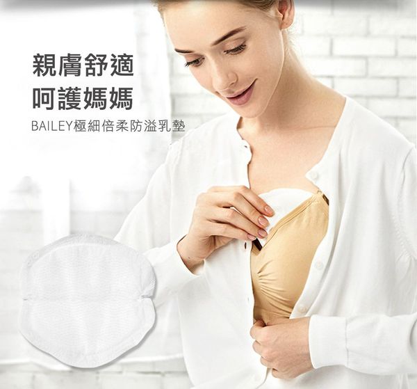 韓國 BAILEY 貝睿 - 感溫母乳儲存袋-新手媽媽超值組-壺嘴型30入x2+防溢乳墊120入x1