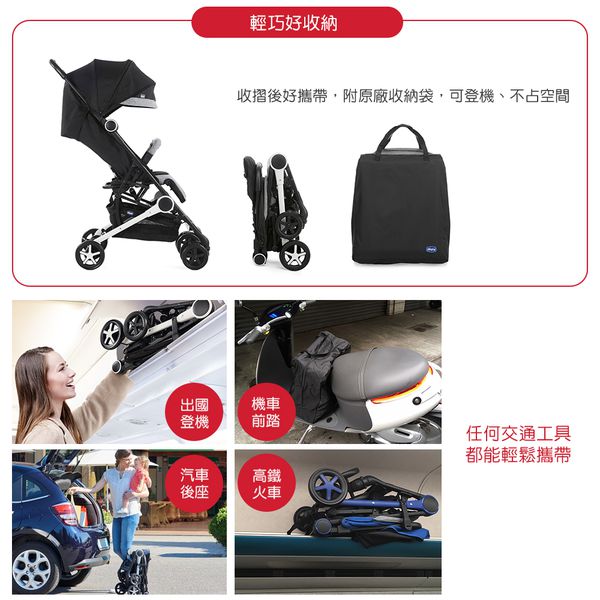 義大利chicco 七款推車＋汽座超值組！Bravo、Miinimo、Viaro