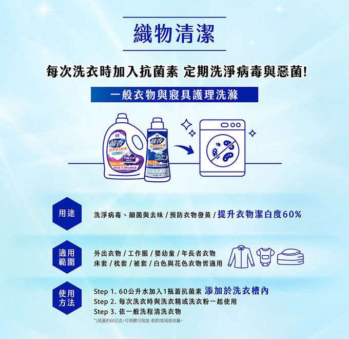 毛寶 maobao - 葳香魔法去污抗菌素-500g