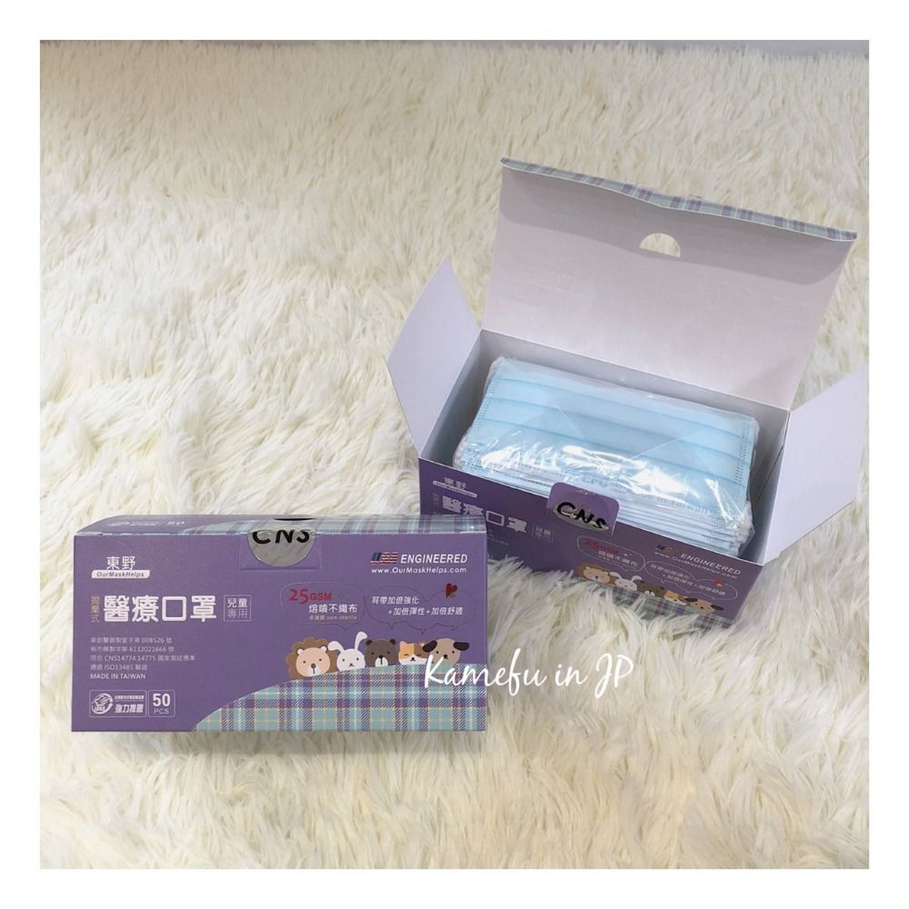東野 - 台灣製/雙鋼印醫療級兒童口罩(拋棄式未滅菌)-單色藍 (14.5×9cm)-50入/盒