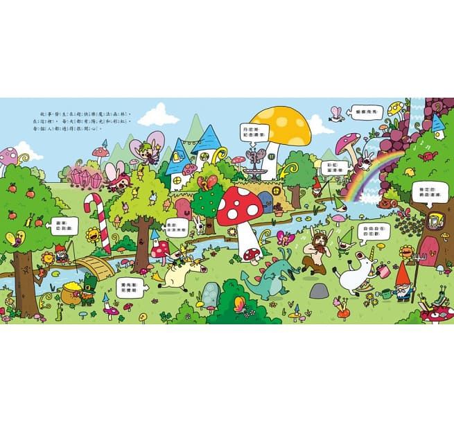 超爆笑魔法森林全集【優惠組合】-超快樂魔法森林＋超英雄魔法森林＋超冰凍魔法森林-3本