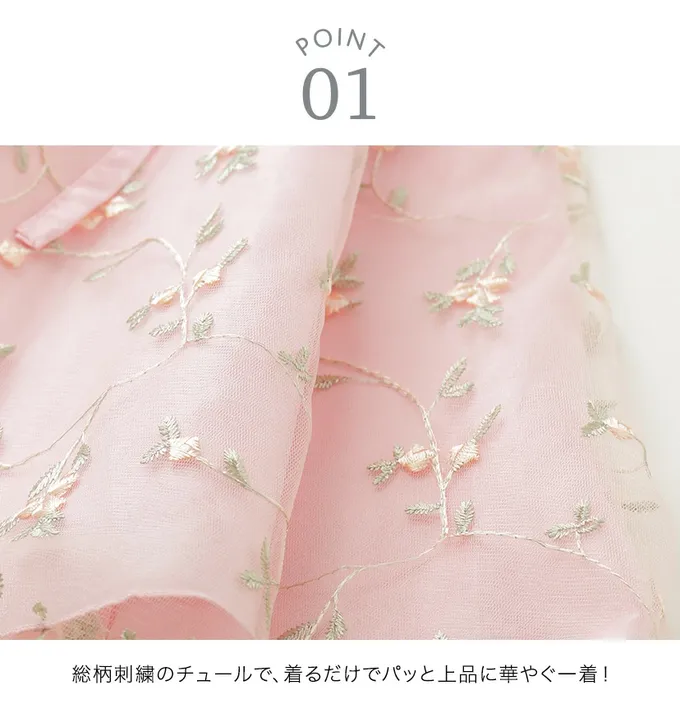 日本 Catherine Cottage - 精緻花朵刺繡薄紗洋裝/小禮服-附繡球花別針-粉紅